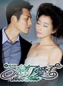 爱了恋了在线观看,浪漫邂逅，心动瞬间在线重温  第2张